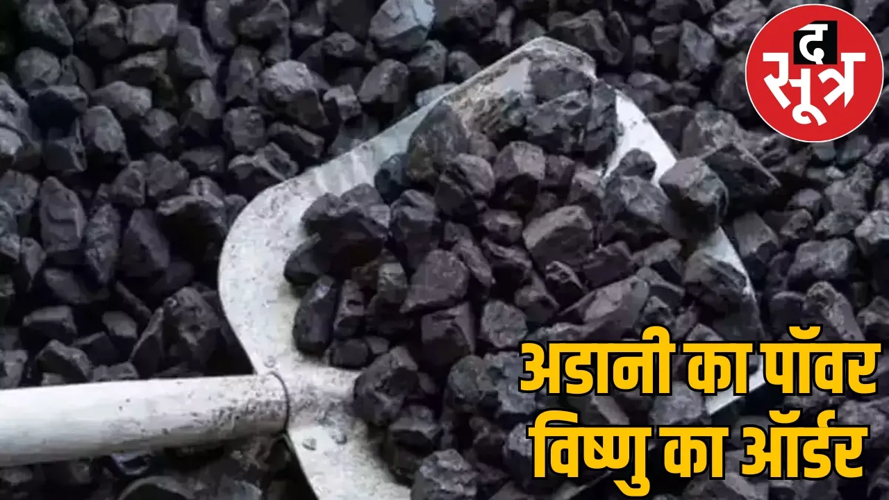 Maharashtra govt take coal CG forest department cut trees for Adani the sootr