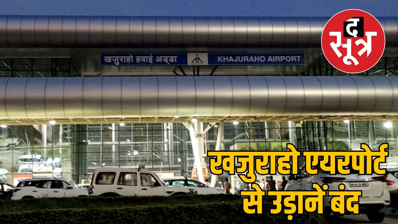 Khajuraho airport flight services suspended new services planned