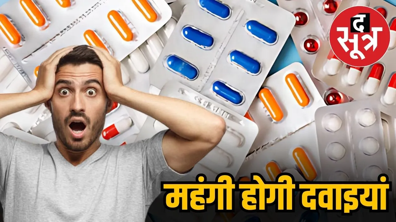 medicines prices