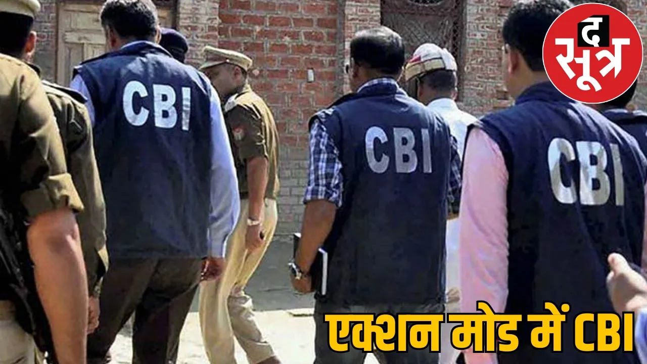 CBI enters Mahadev Satta App case interrogation begins the sootr