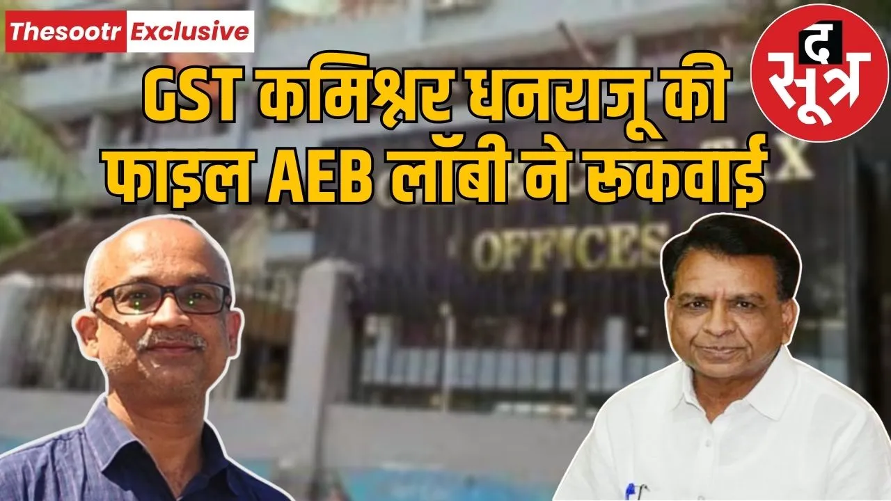 state gst officer