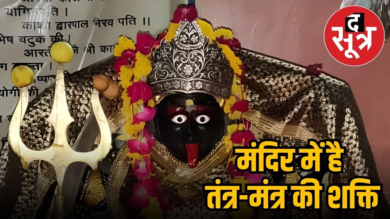 mata mandir