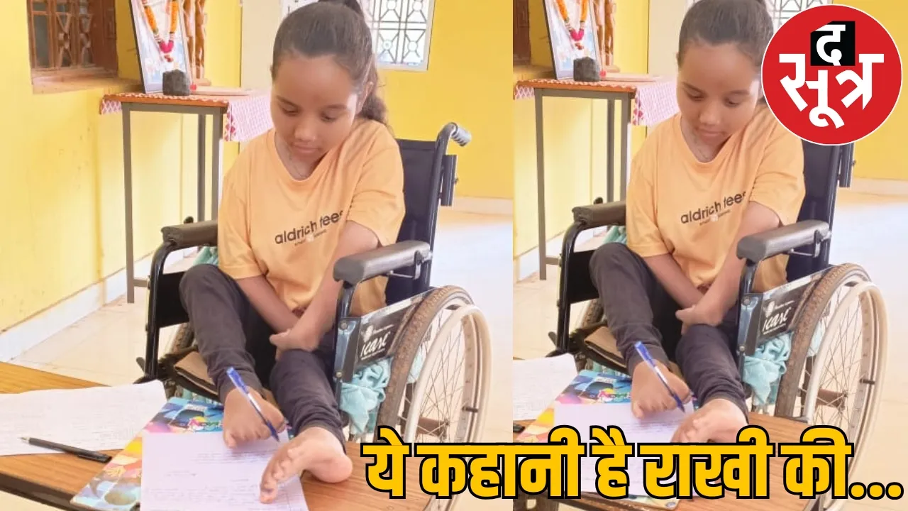 Rakhi studies by writing with her feet dreams becoming IAS officer the sootr