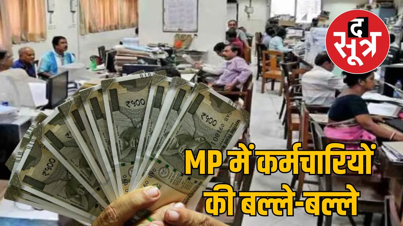 mp employees seventh pay commission benefits april 2025