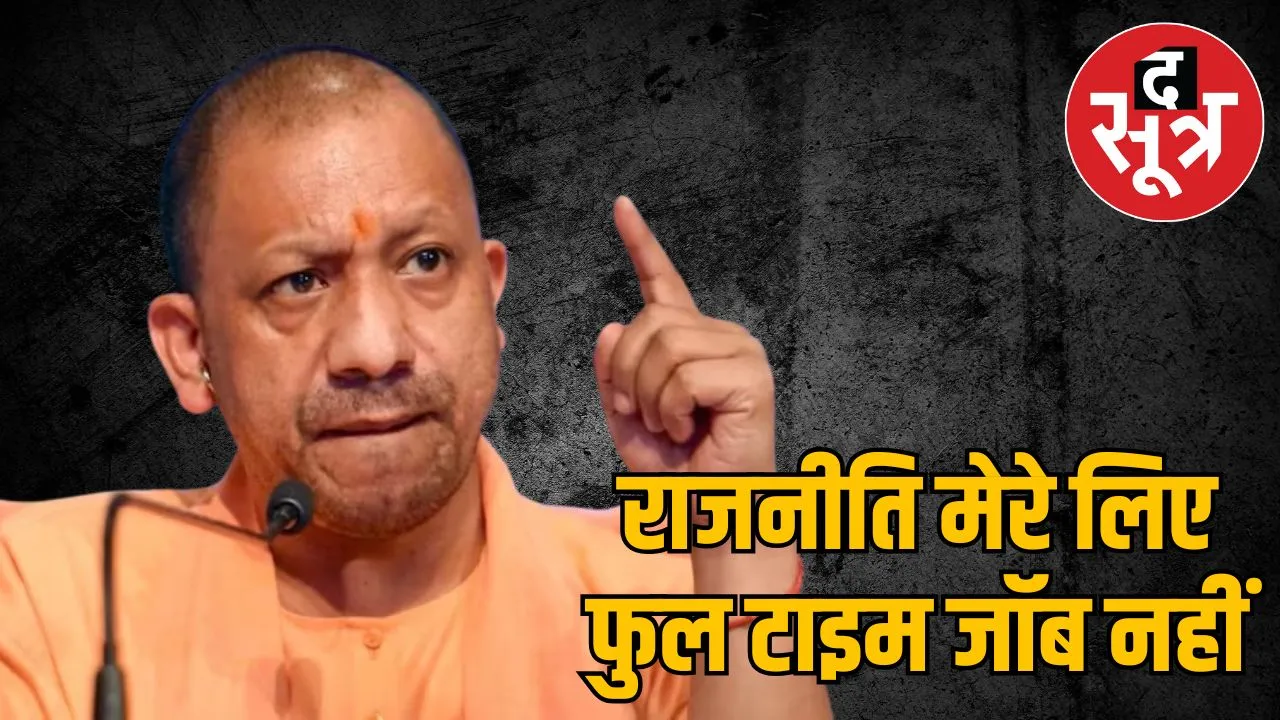 adityanath-interview