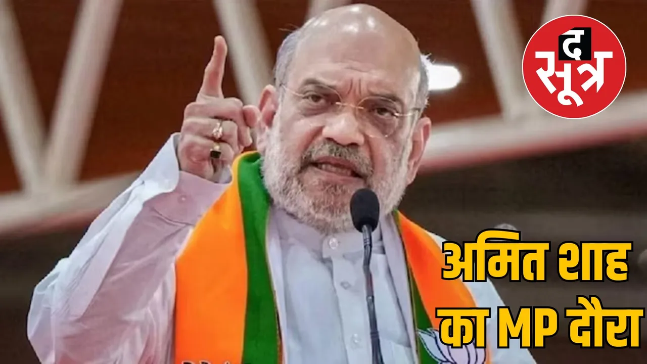amit shah neemuch dairy development program april