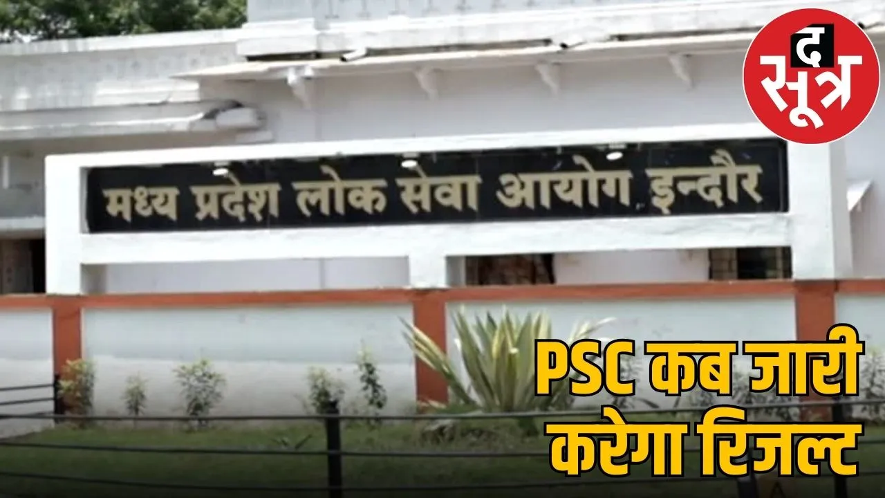 mp news psc