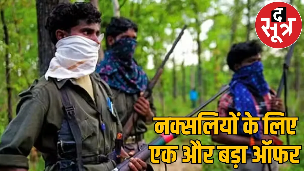 Amit Shah coming give 2.5 acres land 5 lakh reward surrendered Naxals the sootr