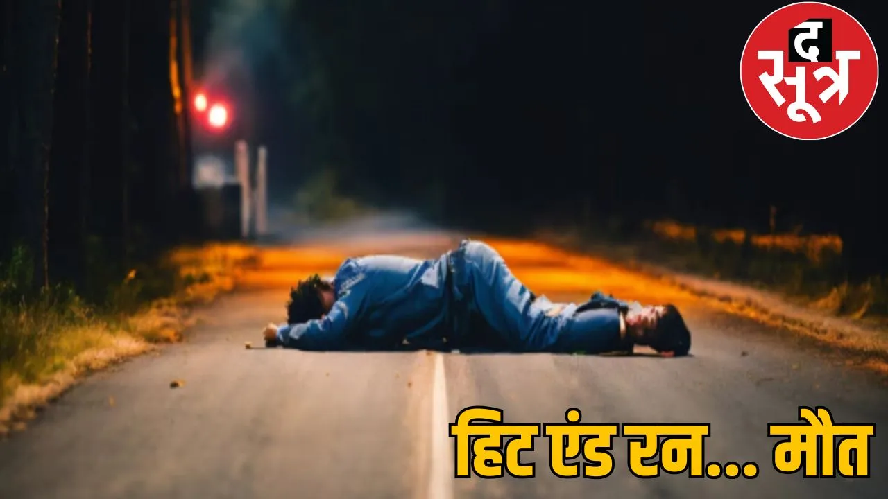 hit and run case head constable death durg the sootr