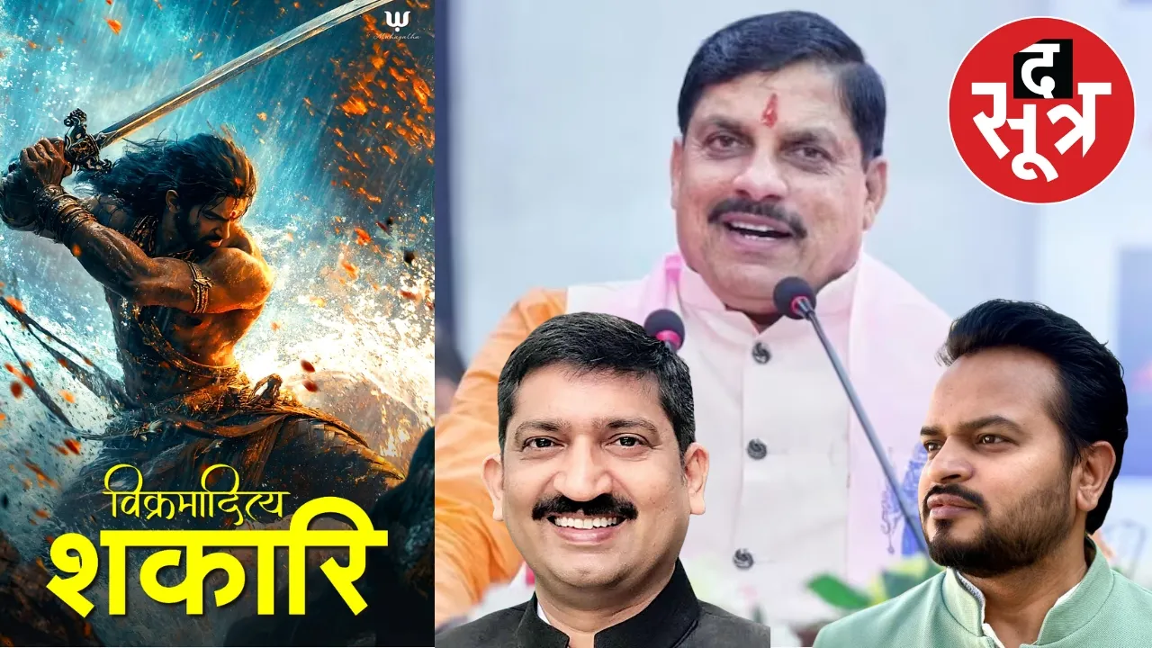 shakari-vikramaditya-book-unveils-untold-legacy