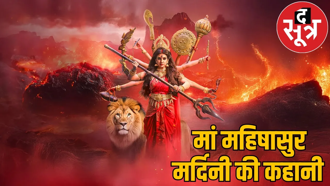 Maa Durga killed Mahishasur Bade Dongar mountain bastar the sootr