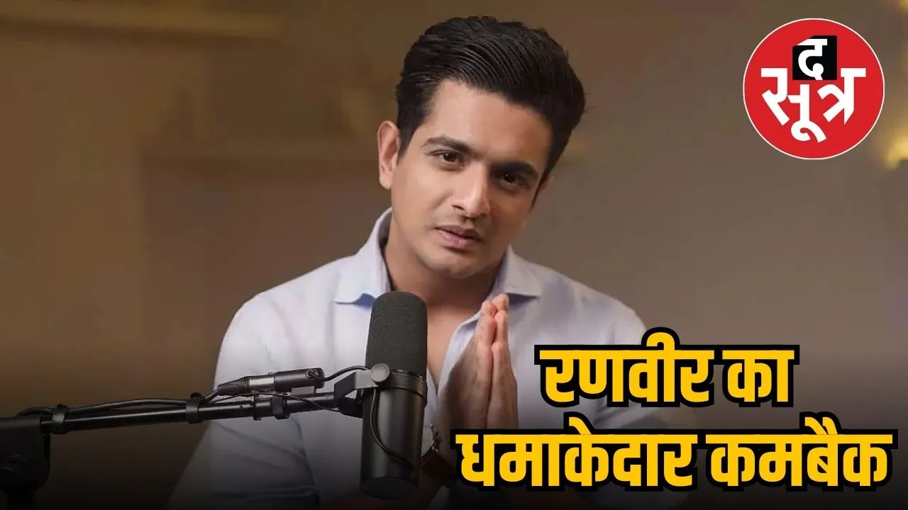 Ranveer Allahbadia's Comeback