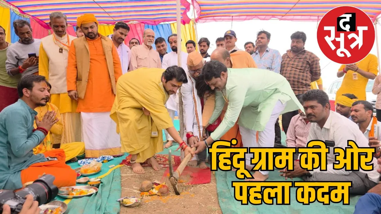 bagheswar-dham-hindu-gram