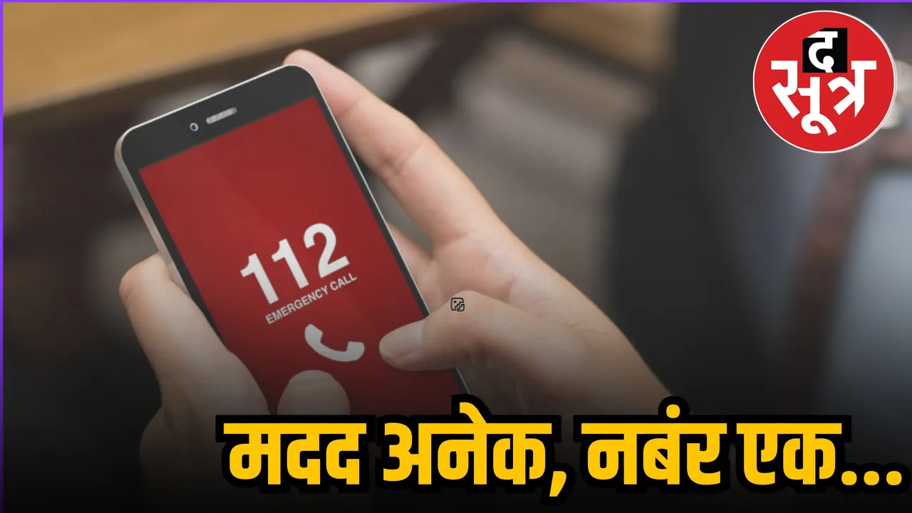 all in one mp helpline number 