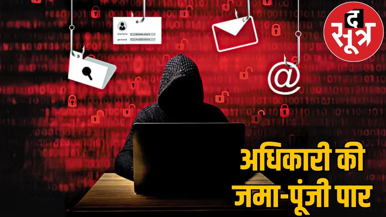 Steel plant officer digital arrested account emptied bhilai the sootr