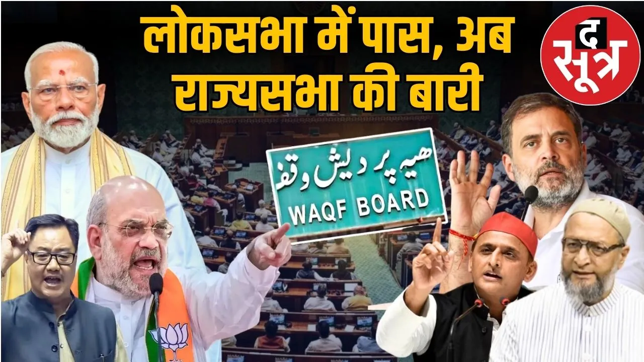 loksabha bill pass