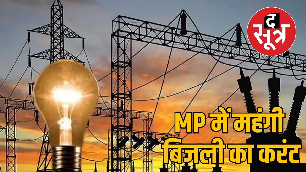 mp electricity price increase and surplus sale