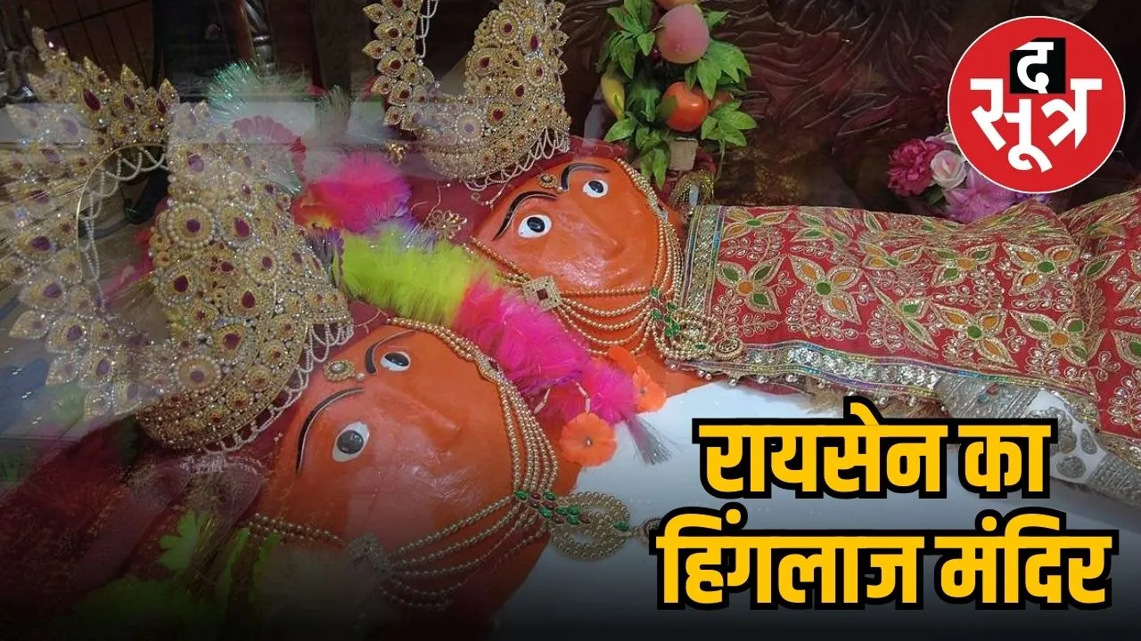 हिंगलाज माता का शक्तिपीठ