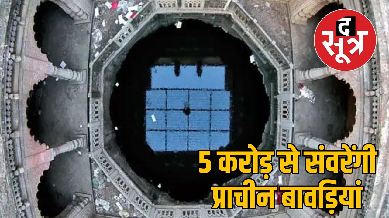 bhopal Municipal Corporation renovation ancient baodis plan
