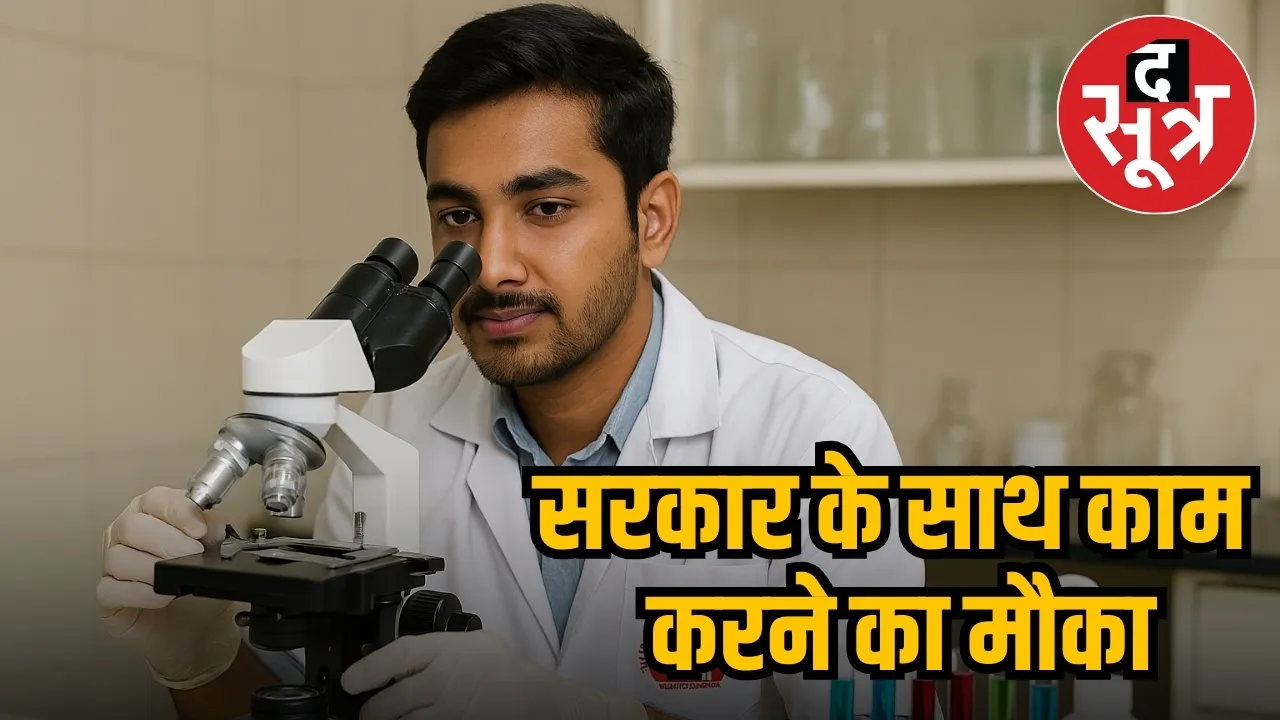  nhm recruitment 2025