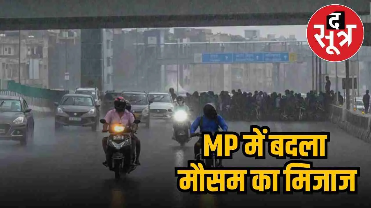 MP WEATHER UPDATE 