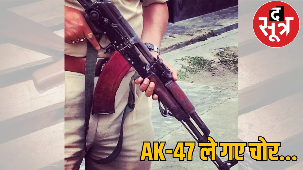 officer gunman AK 47 rifle 90 live cartridges were stolen the sootr