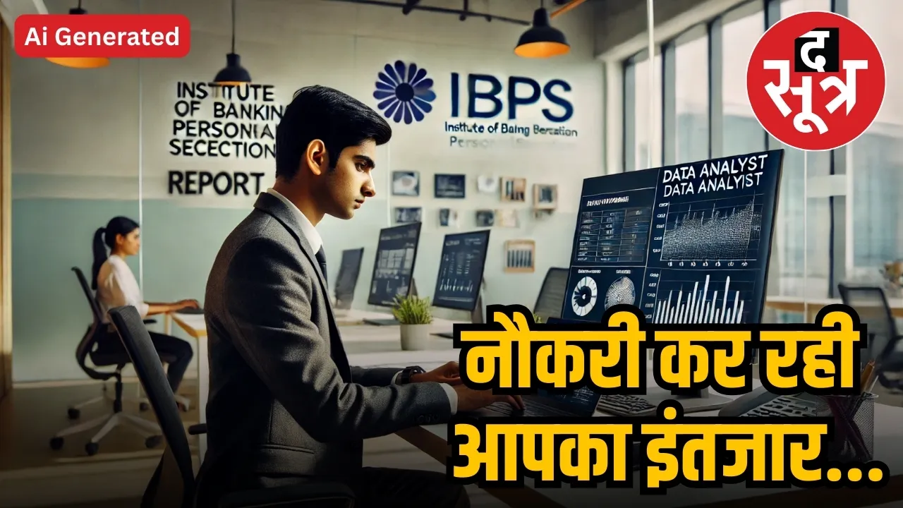  ibps recruitment 2025
