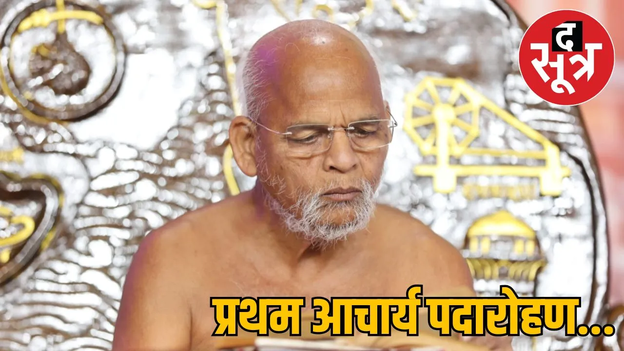 acharya-samay-maharaj