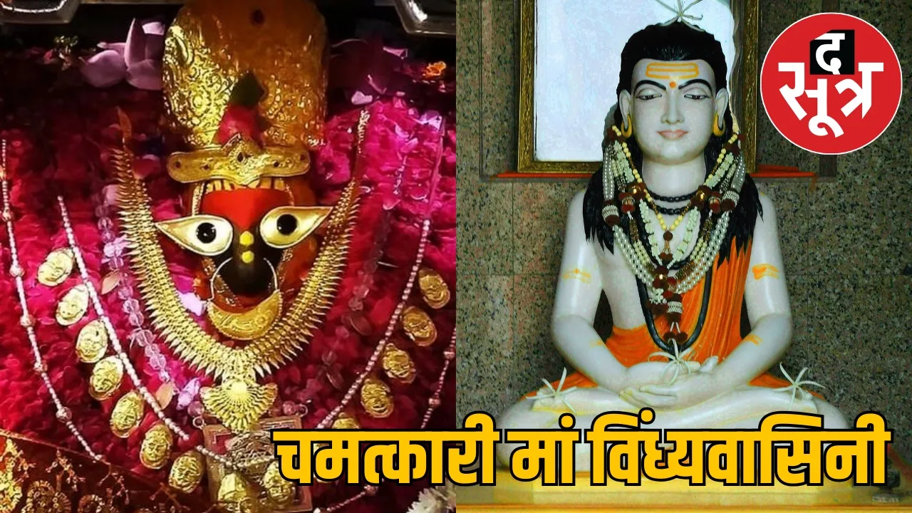 Maa Vindhyavasini Temple Khairagarh the sootr