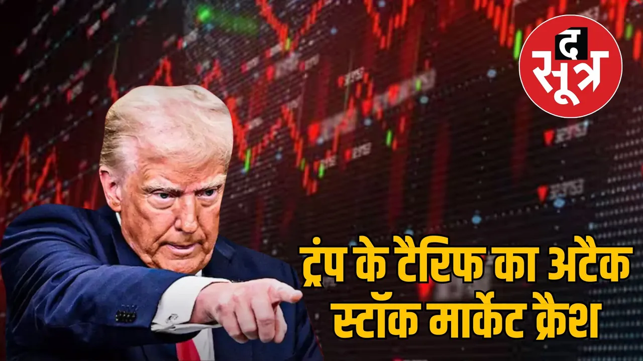 america tariff stock market crash rich people impact