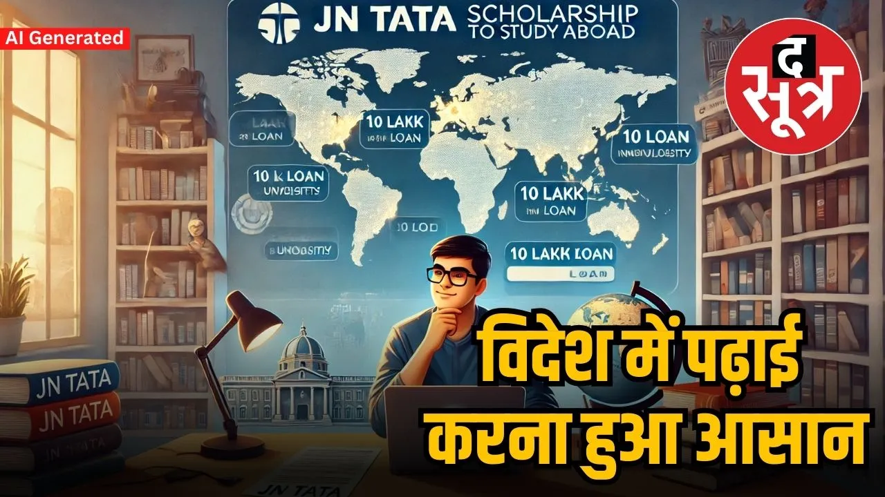 JN Tata Endowment Scholarship