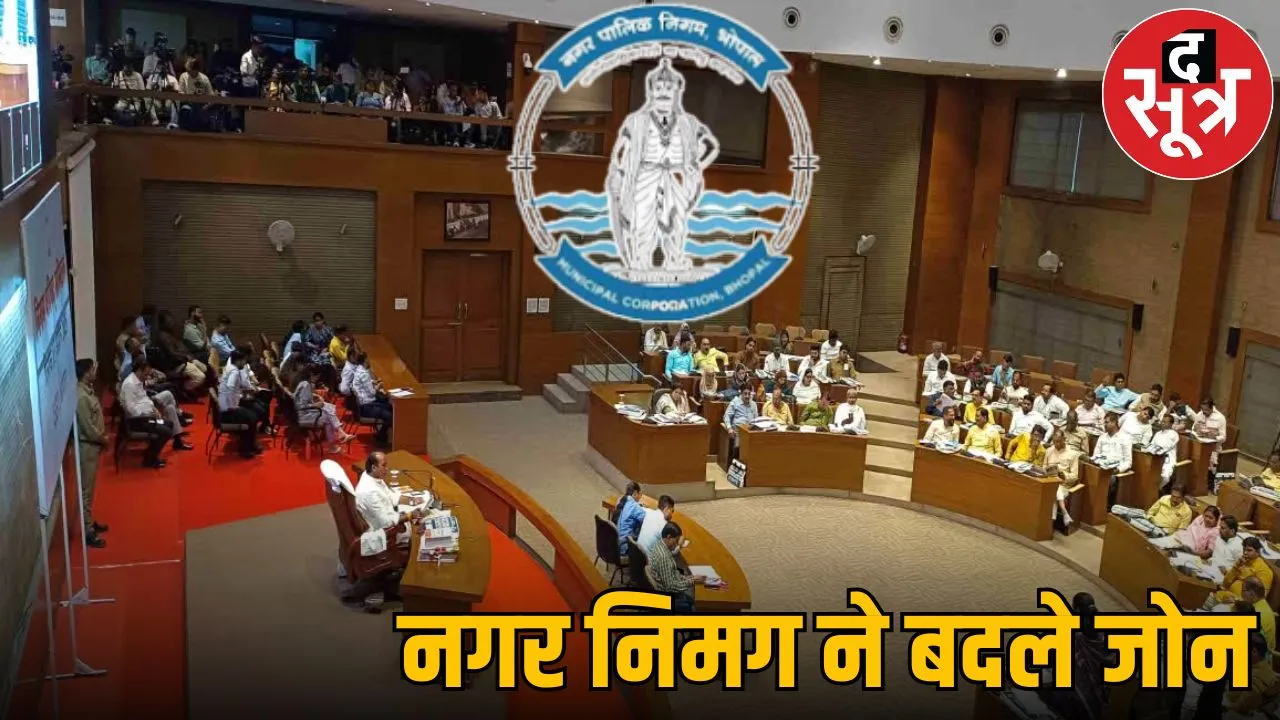 nagar nigam bhopal
