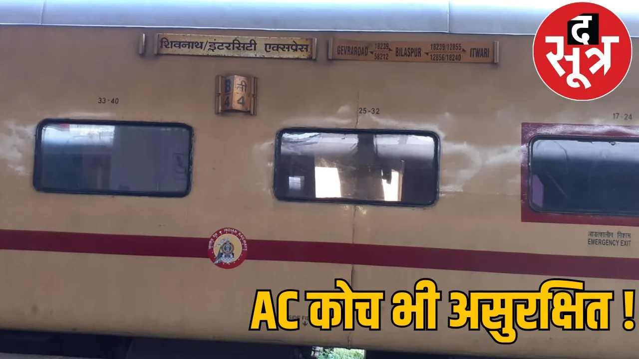 Diamond jewellery worth 65 lakhs stolen from AC coach of Shivnath Express the sootr