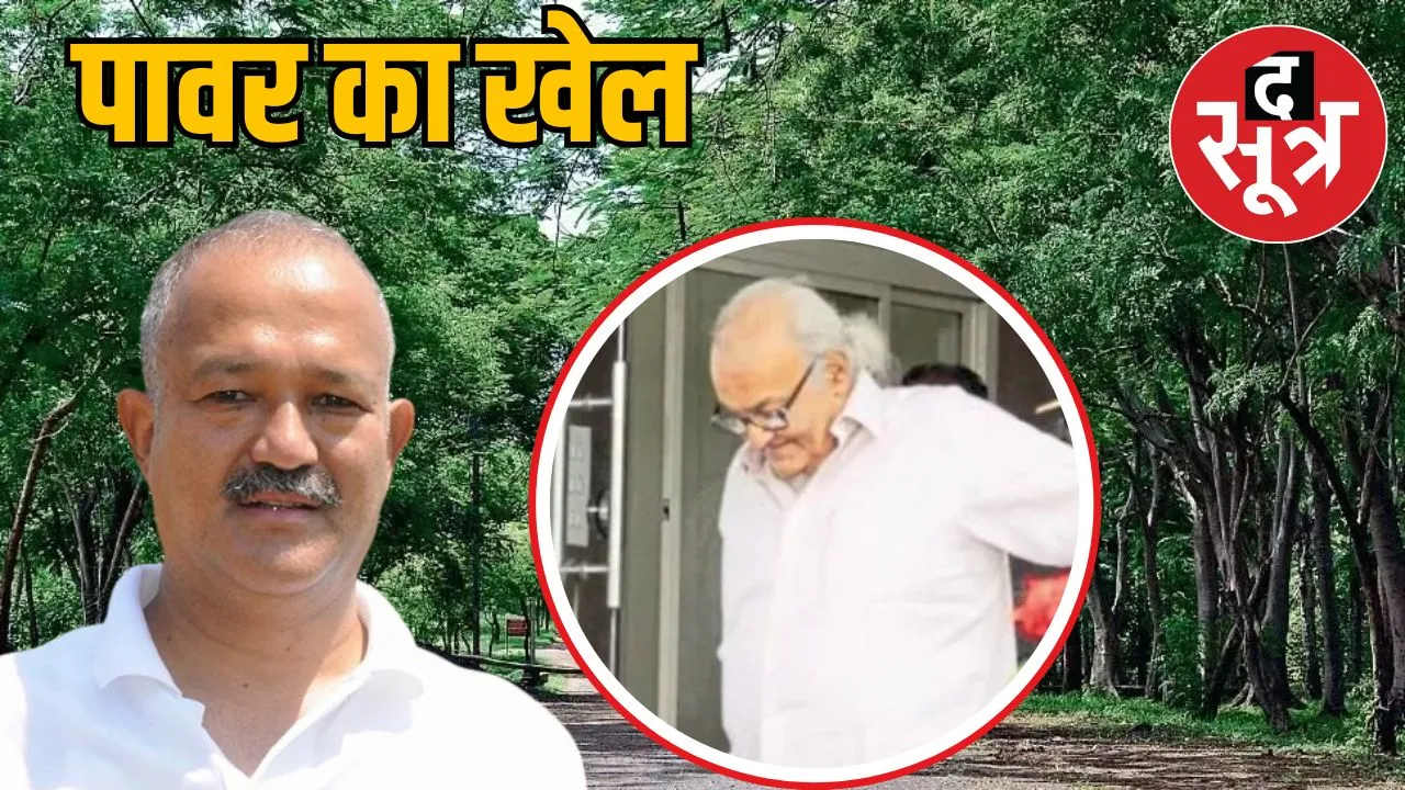 mp-forest-department