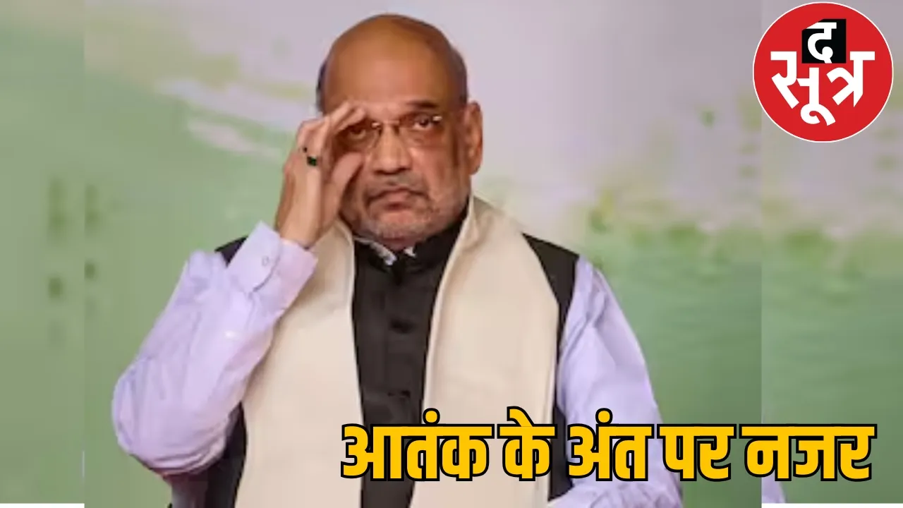 Union Home Minister Amit Shah Bastar visit the sootr