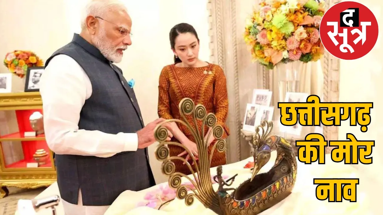 PM Narendra Modi presented Peacock Boat to Thailand Prime Minister Payitongtarn Shinawatra the sootr