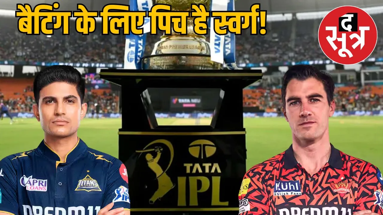 srh-vs-gt-hyderabad-pitch