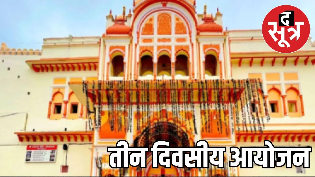 orchha-ramnavami