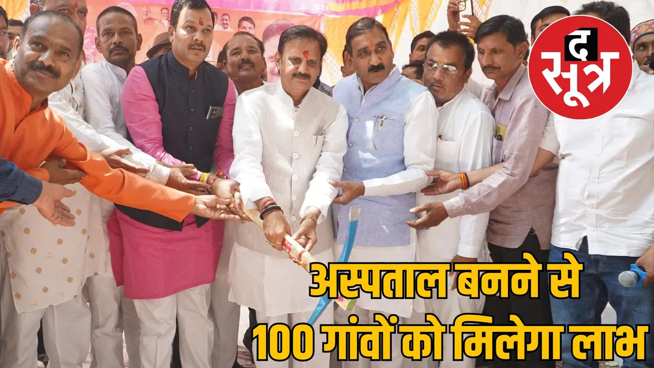 Deputy CM Rajendra Shukla ghattiya hospital project medical staff recruitment