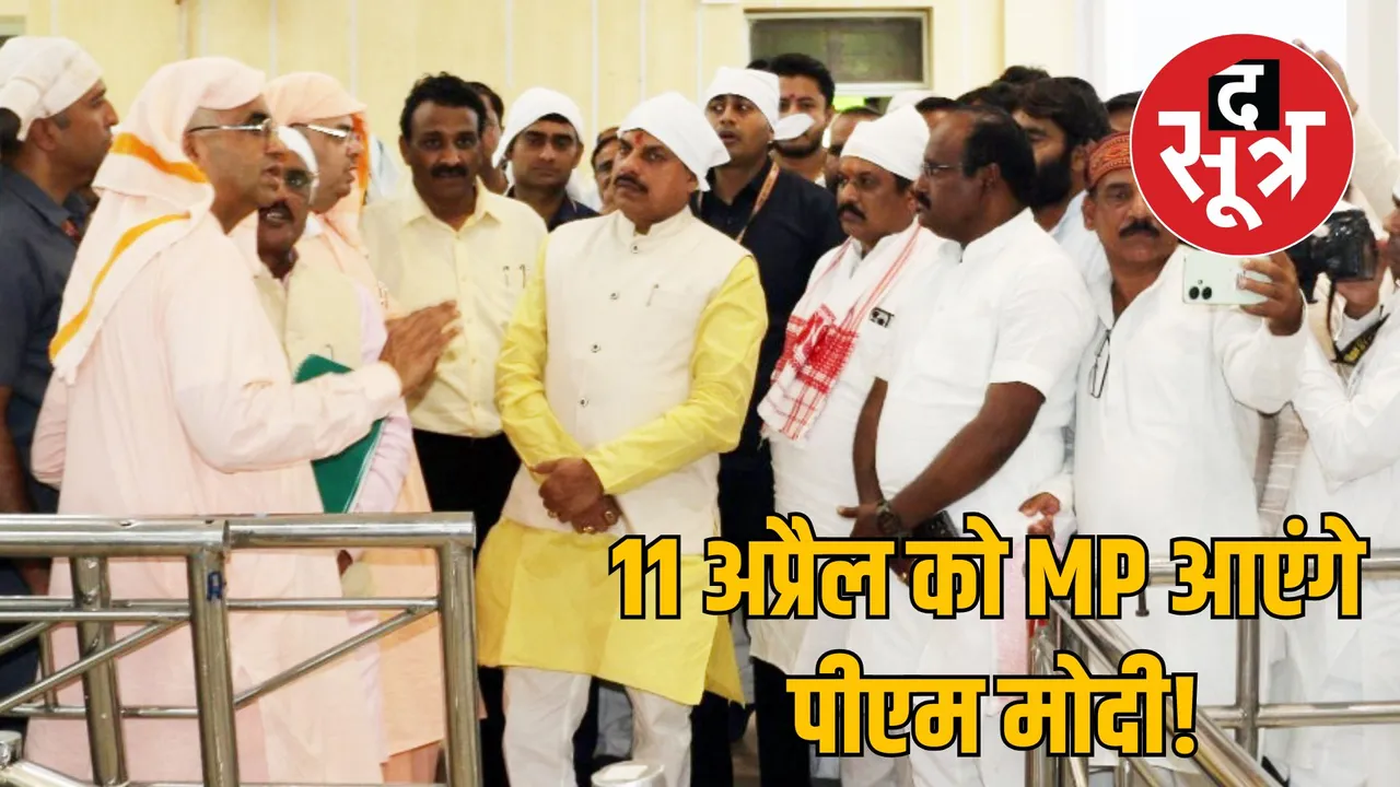 cm mohan yadav inspects preparations for pm modi visit ashoknagar