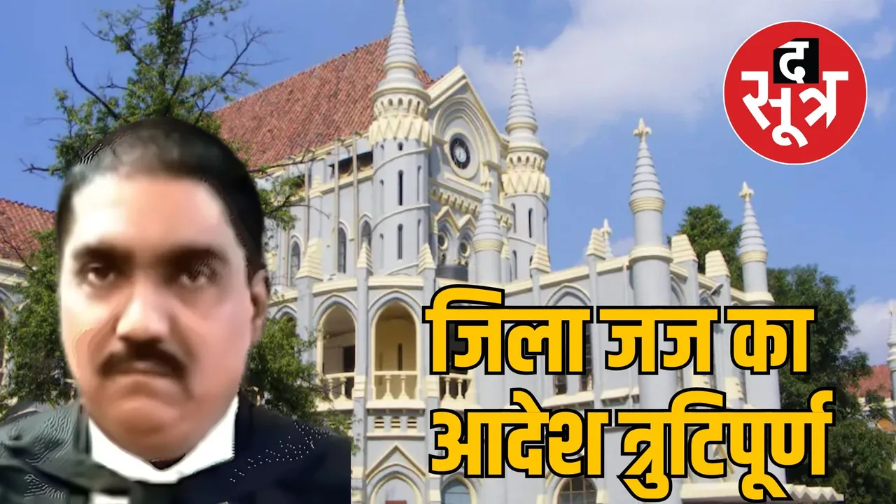 madhya pradesh highcourt order