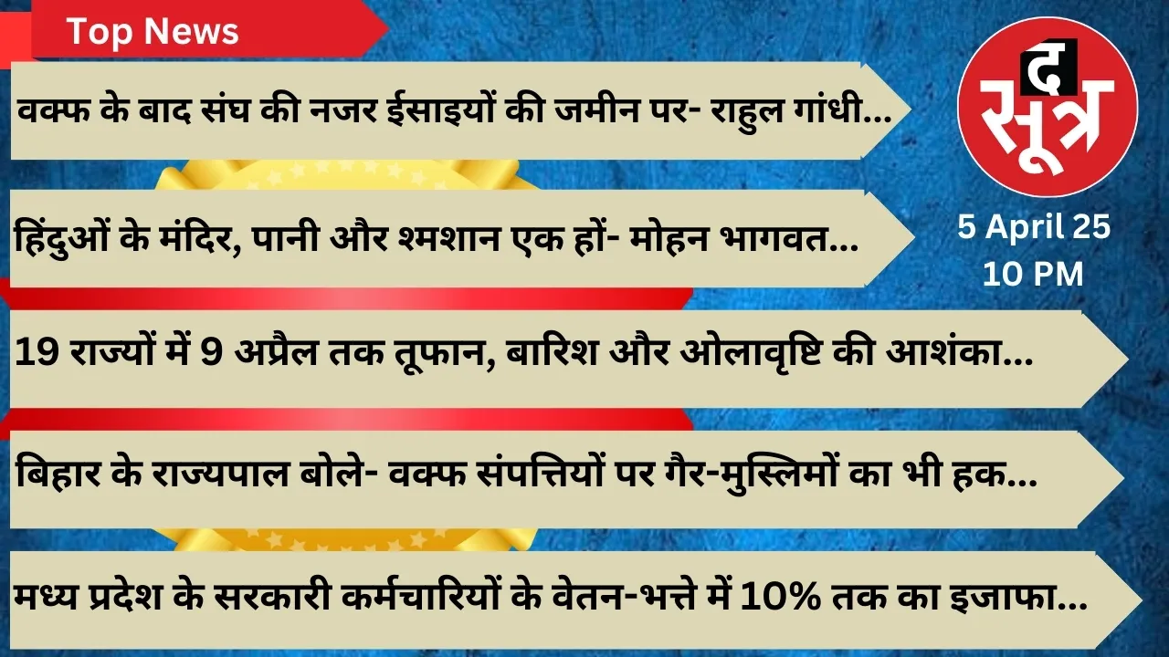 top news sootr 5 april