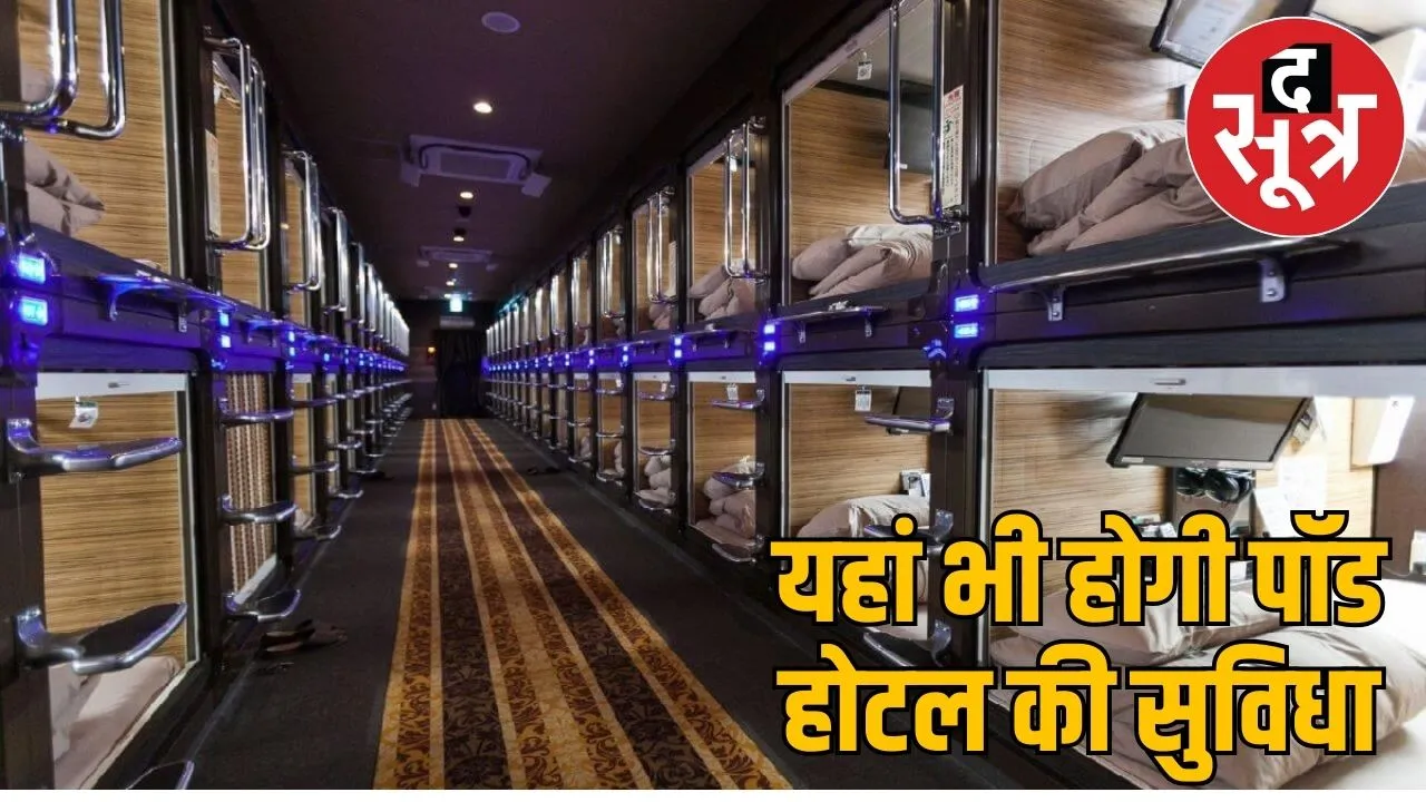 pod-hotel-expansion