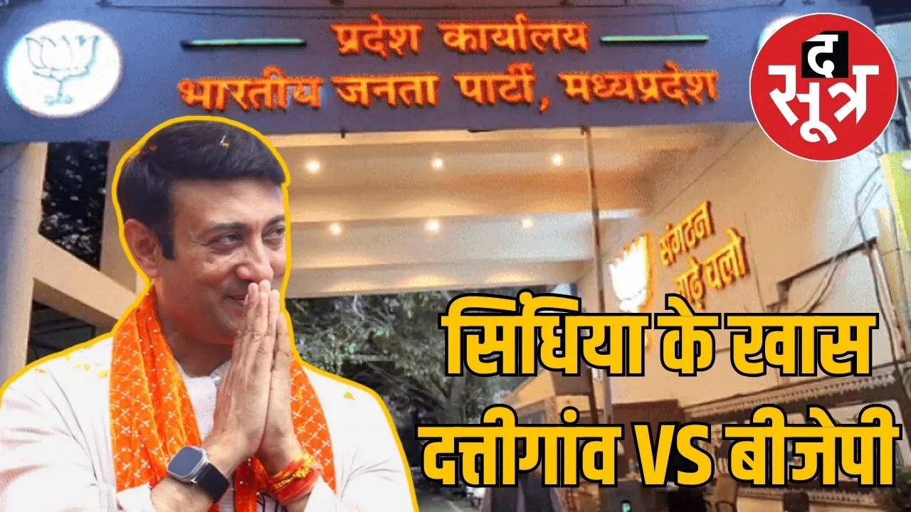 scindia-loyalist-rajvardhan-singh-dattigaon