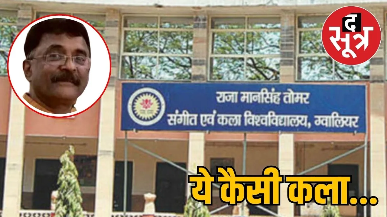 gwalior-university-professor