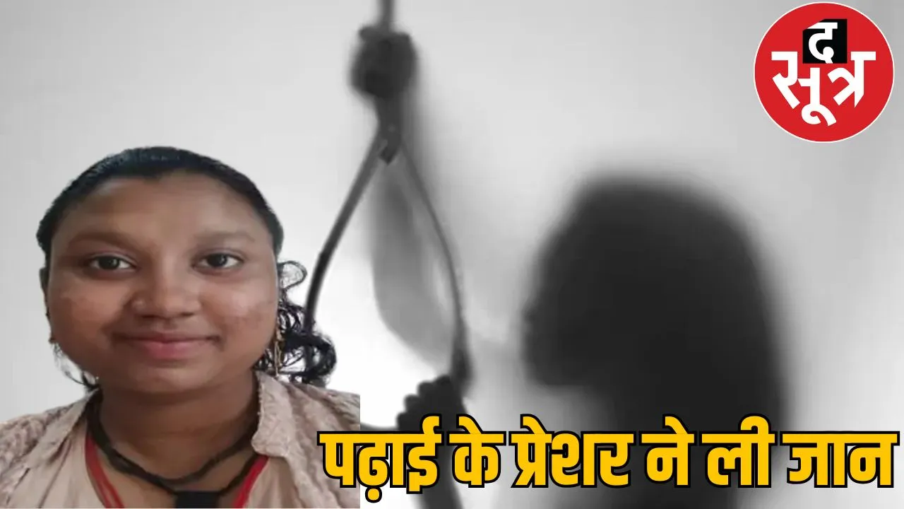 12th class student committed suicide by hanging herself in Bhilai the sootr