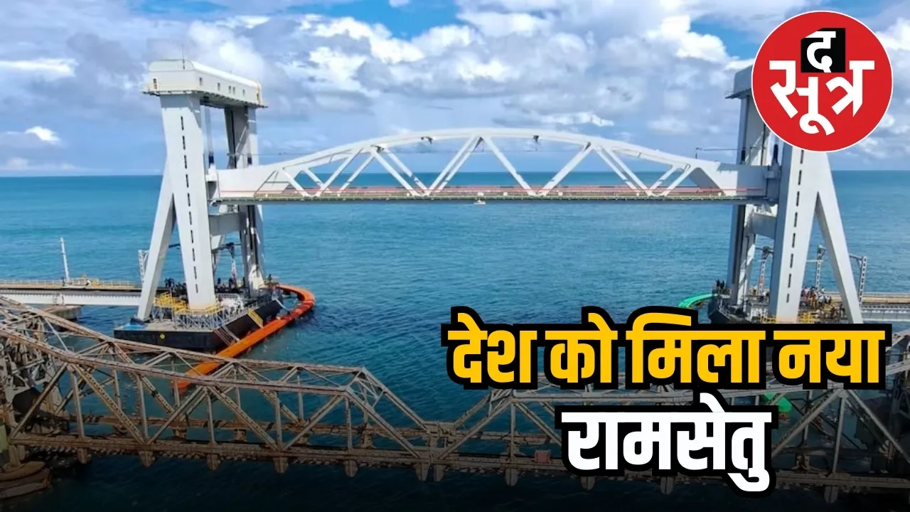 rameshwarm pamban bridge