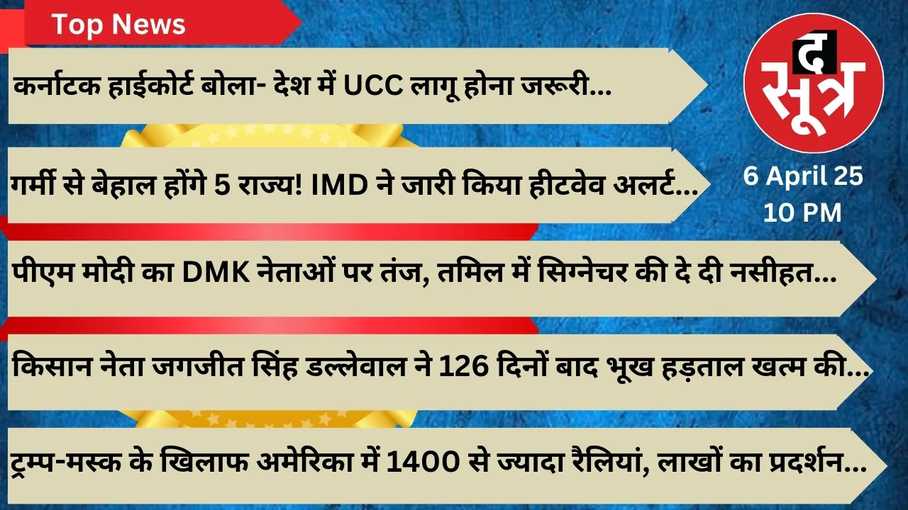 thesootr top-news 6 april