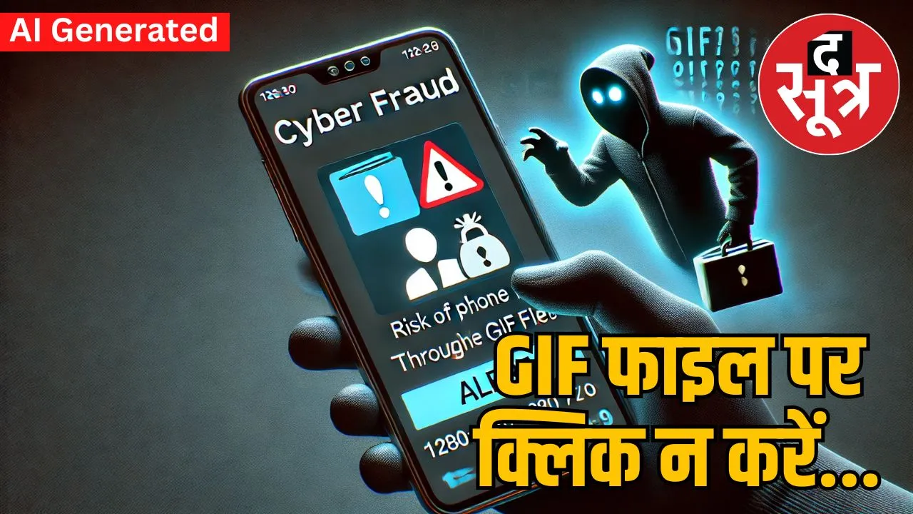 gif-file-click-hack