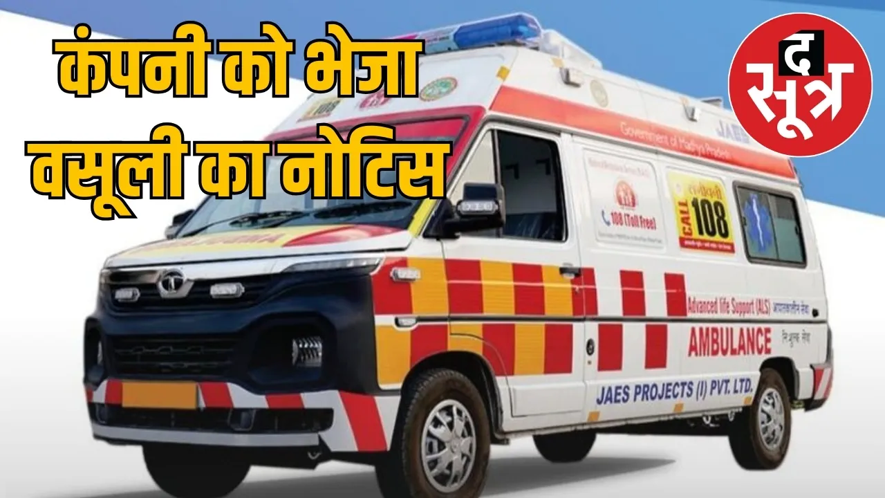108 ambulances in Madhya Pradesh